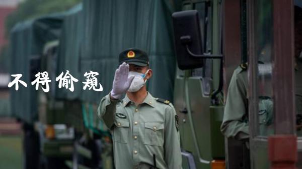 中共军工企业“巨头”落马,总有不能“偷窥”的暗影(图片来源:网络截图)