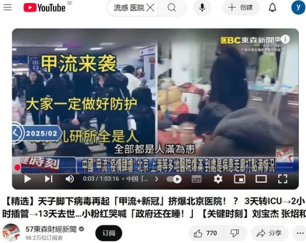 疫情肆虐,北京、上海等多地医院爆满。