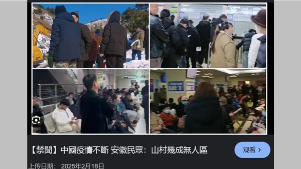 中国疫情总是被当局掩盖(图片来源:网络截图)