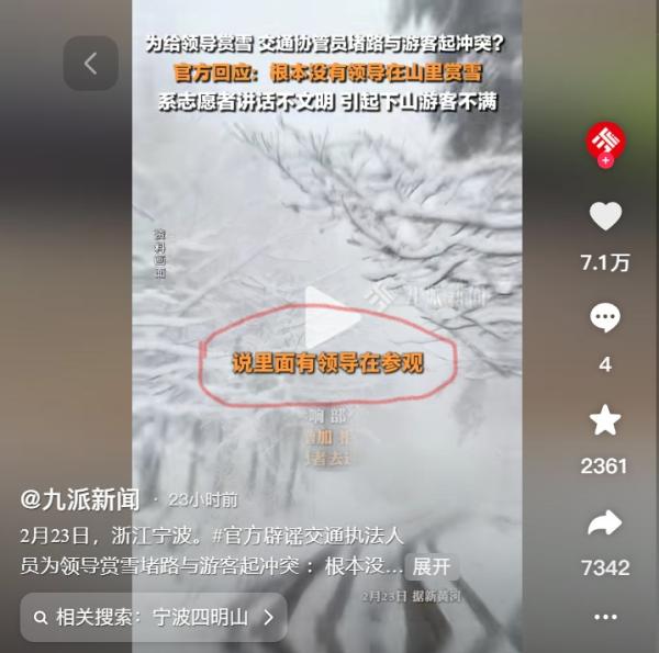 民众指辅警“说里面有领导在参观”。(图片来源:抖音截图)