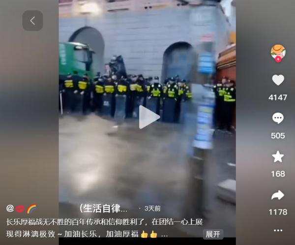 大批警察现场戒备。(图片来源:抖音截图)