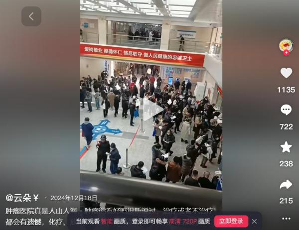 “肿瘤医院真是人山人海”。（图片来源：抖音截图）