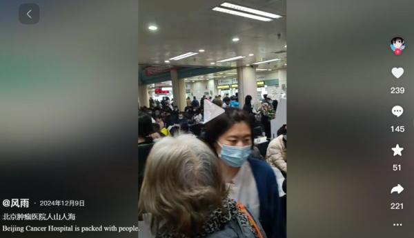 北京肿瘤医院人山人海。（图片来源：抖音截图）