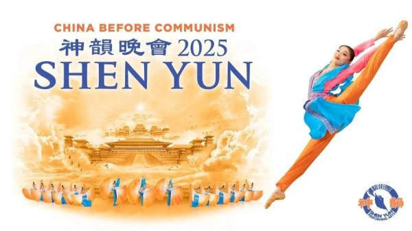 2025年神韵海报 (图片来源:神韵网站)