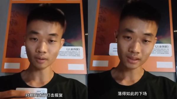 武警广西总队新兵实名举报,哭诉“当兵报国,却落得如此下场”。(图片来源:视频截图)