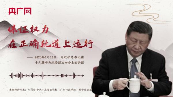 习近平权力状况 (图片来源:网络截图)