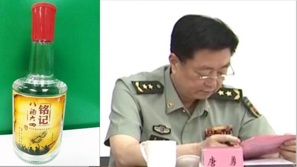 中共军纪委副书记唐勇落马(图片来源:网络截图)