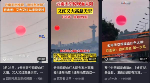 “ 又大又红,从来没见过 ”。(图片来源:抖音截图)