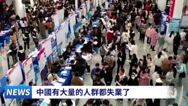 （图片来源: 视频截图 ）