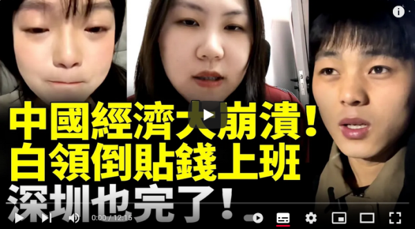 (图片来源：视频截图)