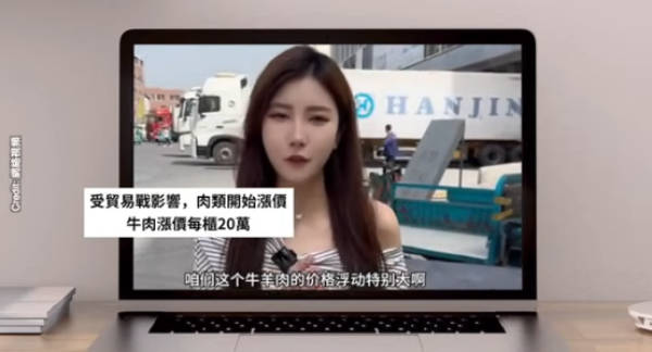 (图片来源：视频截图)