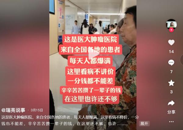 “每天人都爆满”。(图片来源:抖音截图)