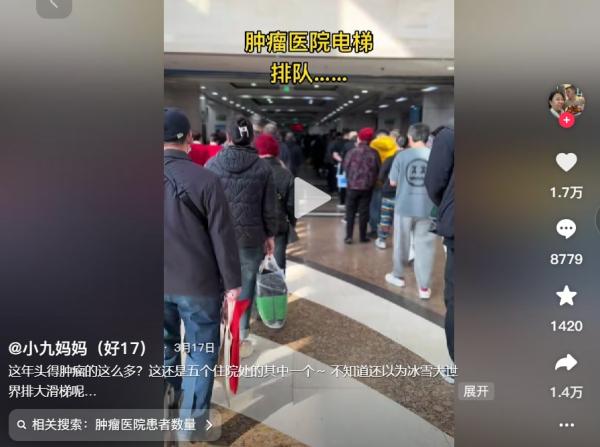 “这年头得肿瘤的这么多!”。(图片来源:抖音截图)