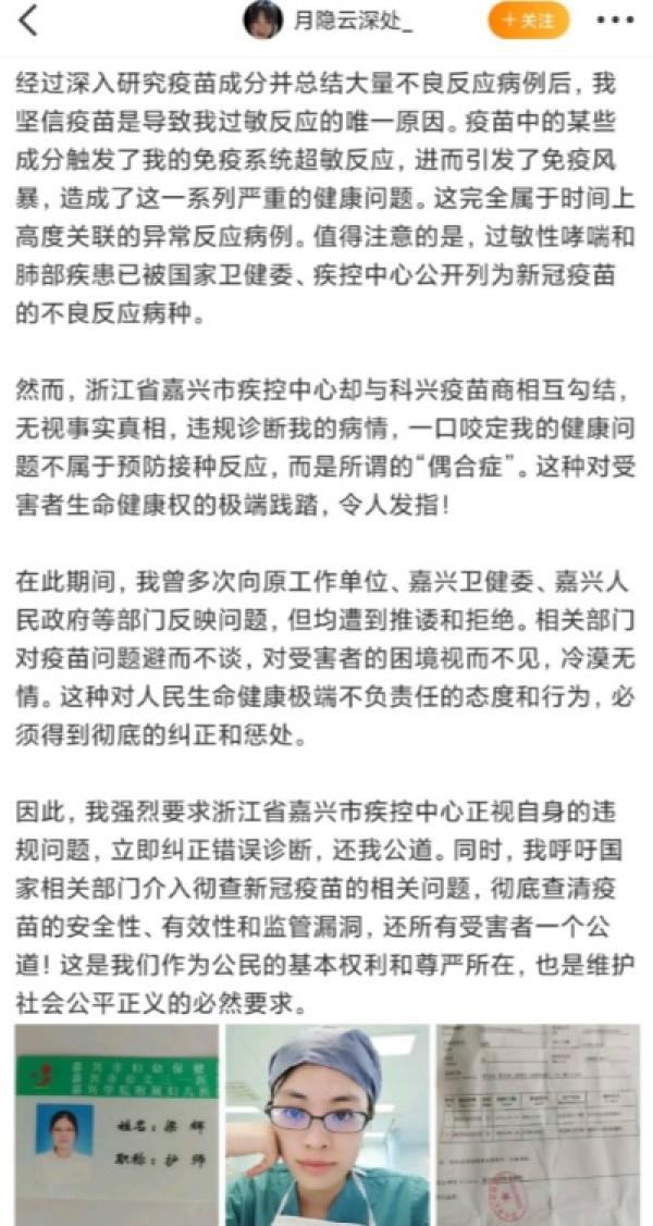 梁辉控诉文。（图片来源：网路截图）
