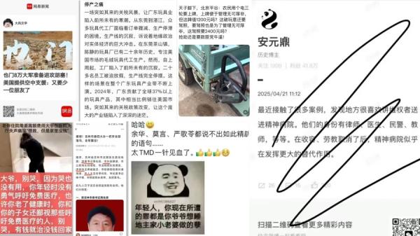 微信朋友圈随处可见规避审查的低级红高级黑作品，“封不胜封”。这已经是民众反抗暴政的唯一策略（图片来源：网络截图）