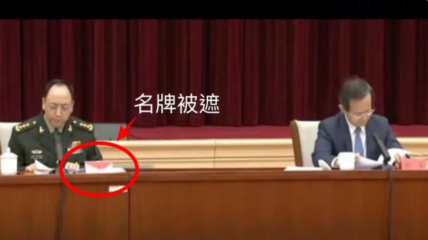 何宏军出席2025年首都军政座谈会,央视的画面显示,其名牌已被遮盖。 (图片来源:视频截图)