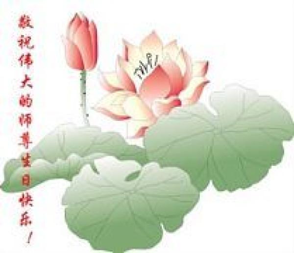 李洪志大师1992年5月13日在中国东北的长春市传出法轮功。(图片来源:明慧网)