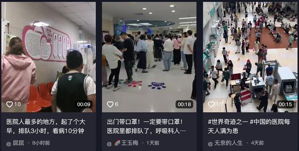 中国的新冠（Covid-19）疫情又开始活跃起来，多地医院爆满。（视频截图）