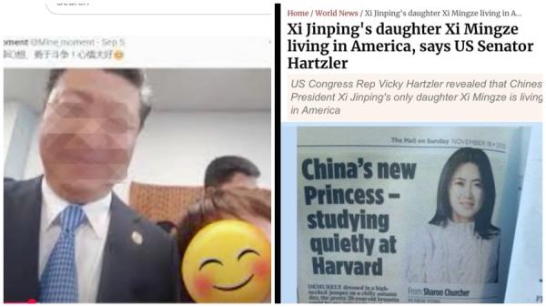 美情报总监日前发文质疑为何哈佛大学给习明泽全额奖学金,同时还发布了她的照片。(看中国合成图)