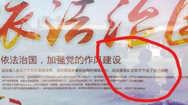 中国官宣内容,“ 法治是我实在吹不下去了自己编吧 ”。(图片来源:网路截图)