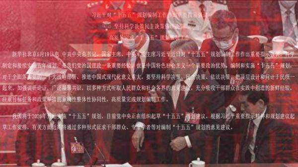 习近平引用胡锦涛言论的真相。（图片来源：网络截图）