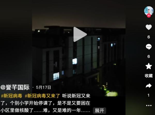 “ 个别小学开始停课了 ” 。 (图片来源:抖音截图)