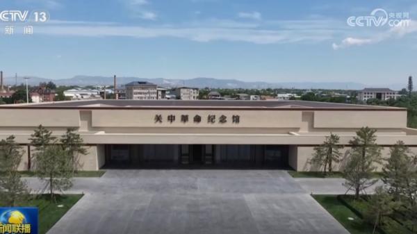 关中革命纪念馆。 (视频截图)