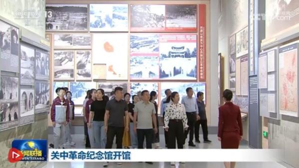 关中革命纪念馆5月24日开馆。 (视频截图)