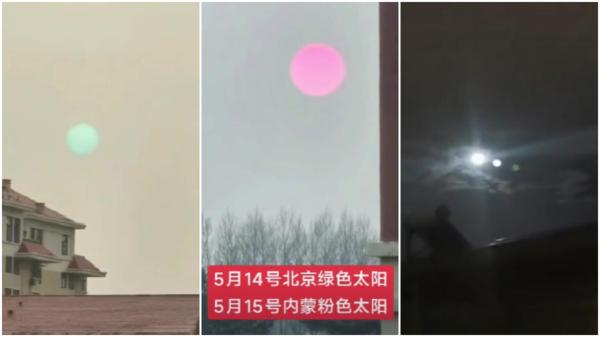 2025年5月,中国大陆相继拍到“绿色太阳”“粉色太阳”“三个月亮”奇观。(图片来源:网络截图)