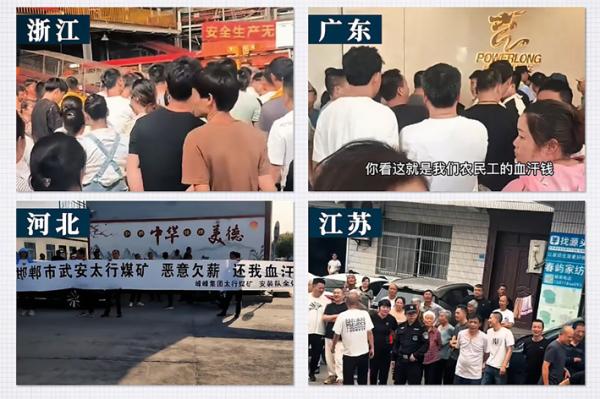 大陆讨薪现场
