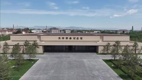 关中革命纪念馆