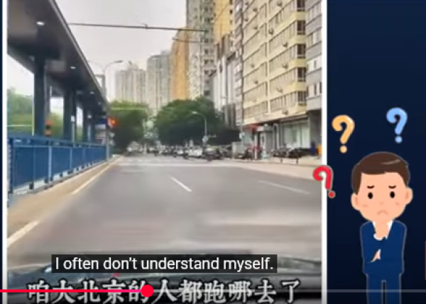 大北京的人都跑哪去了？ (图片来源：视频截图)