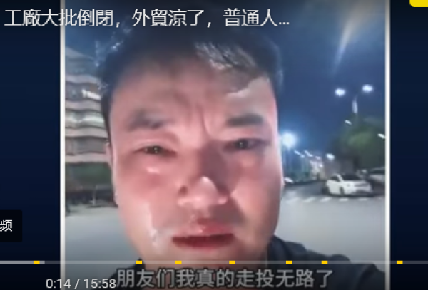 (图片来源：视频截图)