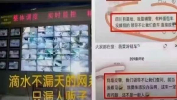 中共警察:领导不让我们查问,就当没看见,这车一定有问题。(图片来源:X网友罗翔帐号截图)