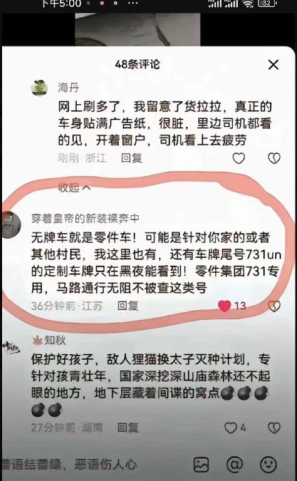 “无牌照的车就是零件车!”(图片来源:网路截图)