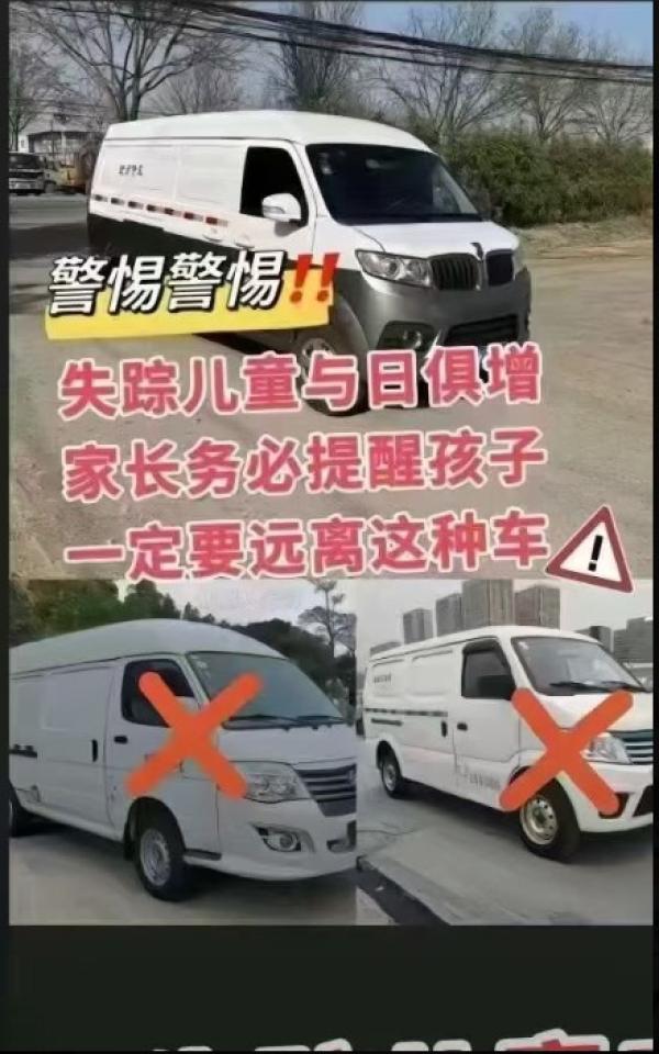 “ 失踪儿童与日俱增 ”。(图片来源:网路截图)