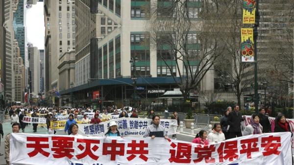 法轮功游行打出的横幅,天灭中共,退党保平安。(图片来源:网络截图)