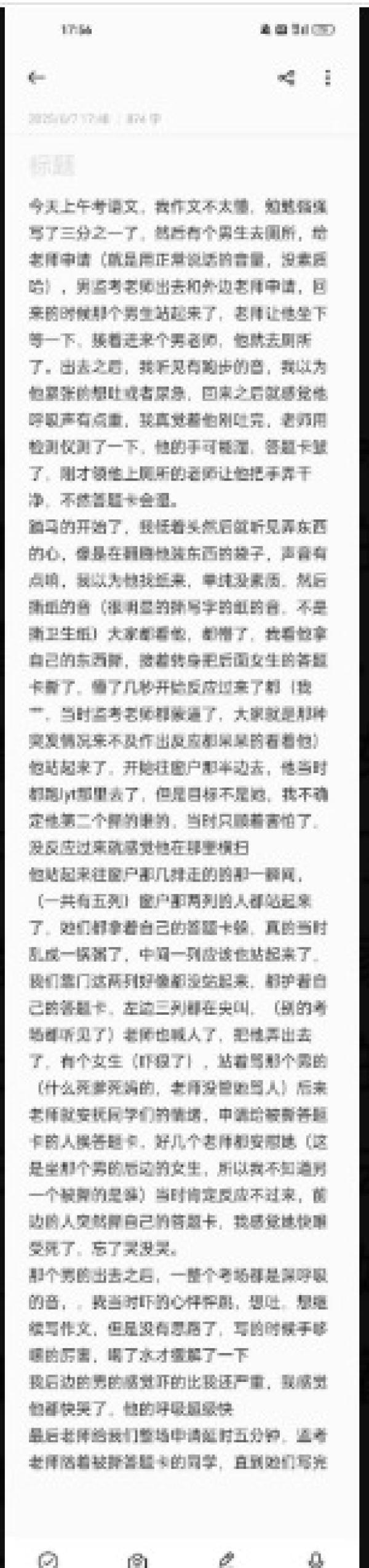 网传涉事现场考生帖文。(图片来源:网路截图)