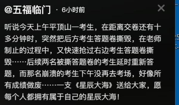 传河南平顶山一考场考生撕毁其他考生试卷。(图片来源:抖音截图)