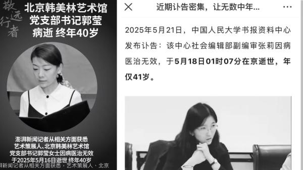 党支部书记,党员密集猝死。(图片来源:网络截图)