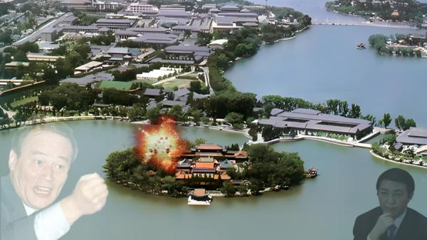 王沪宁在20日政协主席会议上高叫 “ 保持政治定力 ”。(图片来源:网络截图)