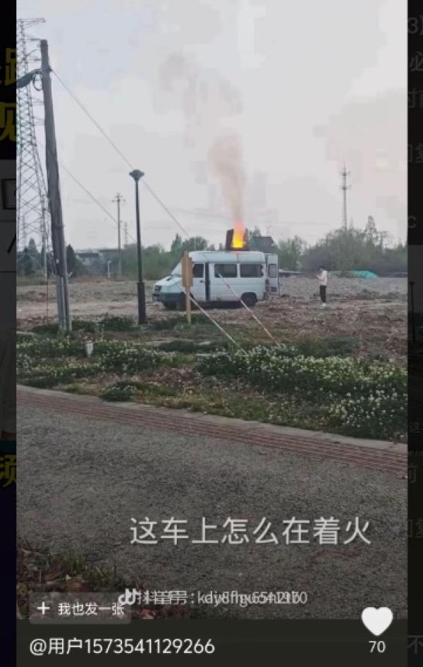 荒郊野外一辆移动宠物火化车正在焚烧!(图片来源:抖音截图)