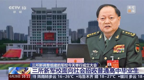 大裤衩6月28日报导，三所军校成立。（图片来源：今涛拍暗合成）