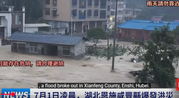 湖北咸丰突爆洪灾 全城变汪洋！(图片来源：视频截图)