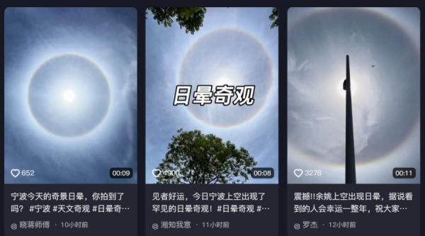 上海7月2日惊现超级 “ 日晕 ”,被网民称 “ 不祥之兆 ”。(图片来源:抖音截图)
