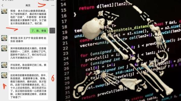2442是中共邪教的代码,这一代码的消失,于是习近平下台。(图片来源:网络截图)