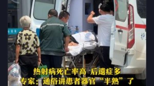 大陆多地高温天气,导致大批人中暑。(图片来源:网路截图)