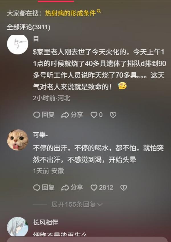 多地火葬场排号。(图片来源:抖音截图)