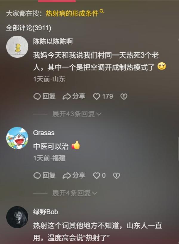 “临沂热死几百个了”。(图片来源:抖音截图)