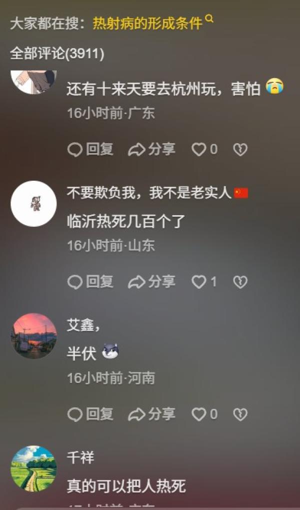 “临沂热死几百个了”。(图片来源:抖音截图)